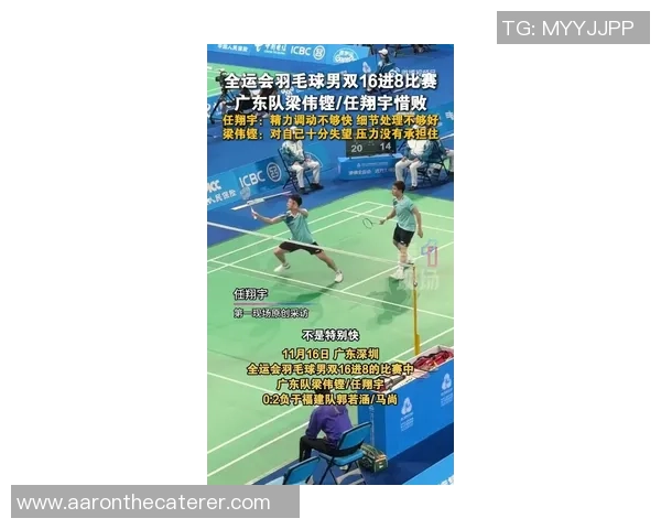 深圳羽毛球队心理素质排名第八助力运动员在比赛中更好发挥