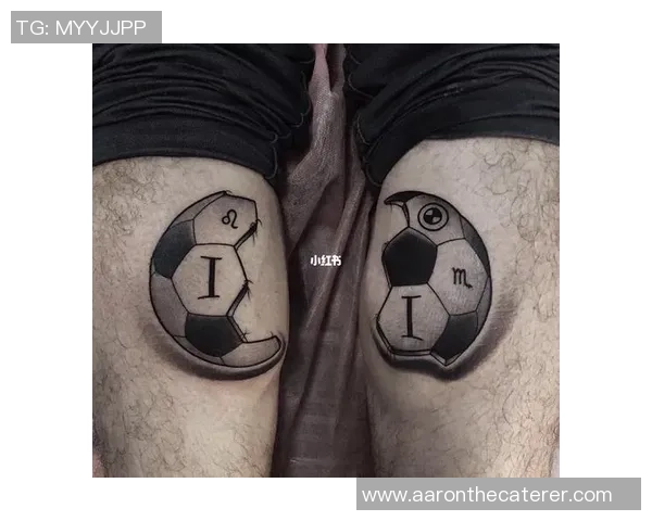 足球明星腰部纹身的独特魅力与背后故事揭秘 足球明星腰部纹身的独特魅力与背后故事揭秘