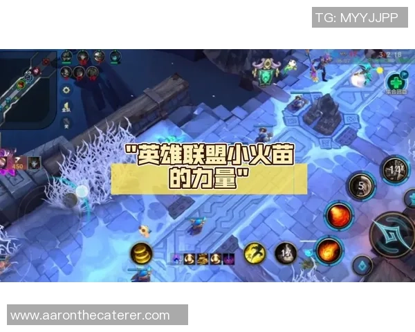 英雄联盟新手攻略：力量入门指南