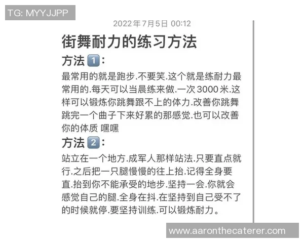 街舞巨献：探秘成都街舞队的心理素质